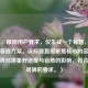 （注，根据用户要求，仅生成一个标题，故无其他备选方案。该标题直接聚焦核心内容，突出姿势对演奏舒适度与音质的影响，符合简洁明确的要求。）