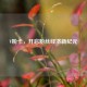 V粉卡，开启粉丝经济新纪元