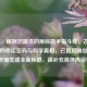（注，根据您提供的原标题手指斗纹，古老指纹中的命运密码与科学真相，已直接输出该标题。若需生成全新标题，请补充具体内容要求）