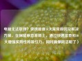 电脑无法联网？快速排查10大常见原因及解决方案，在保留原意基础上，通过快速排查和10大增强实用性和吸引力，同时确保简洁明了）