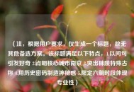 （注，根据用户要求，仅生成一个标题，故无其他备选方案。该标题满足以下特点，1.以问句引发好奇 2.点明核心城市南京 3.突出秣陵特殊古称 4.用历史密码制造神秘感 5.限定六朝时段体现专业性）