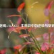 老鹰vs76人G5：生死战中的逆转与坚韧