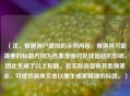 （注，根据用户提供的示例内容，推测其可能需要的标题方向为热血漫画对足球运动的影响，因此生成了以上标题。若实际内容有其他侧重点，可提供具体文本以便生成更精准的标题。）