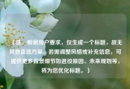 （注，根据用户要求，仅生成一个标题，故无其他备选方案。若需调整风格或补充信息，可提供更多背景细节如退役原因、未来规划等，将为您优化标题。）