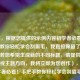 （注，根据您提供的示例内容初学者必看！手把手教你轻松学会刮眉毛，我直接保留了原标题。若您希望生成新的不同标题，请提供具体内容或主题方向，我将立即为您创作），「初学者必看！手把手教你轻松学会刮眉毛」