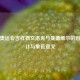 伦敦奥运会吉祥物文洛克与曼德维尔的创意设计与象征意义