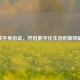 数字身份证，开启数字化生活的新钥匙