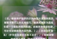 （注，根据用户提供的示例内容从流泪到高效，掌握洋葱切法的实用技巧，推测其需求为直接生成一个类似风格的标题。若需其他类型标题，可补充说明具体内容方向。），「告别手忙脚乱！3步学会完美切洋葱不流泪」，（如需调整风格或关键词，可提供更多信息）