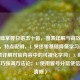 零基础掌握日语五十音，图表详解与高效记忆技巧，特点说明，1. 突出零基础降低学习门槛；2. 图表详解对应内容中的可视化学习；3. 高效记忆技巧强调方法论；4. 使用冒号分层使信息更清晰）