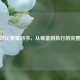 乒乓球比赛策划书，从筹备到执行的完整方案